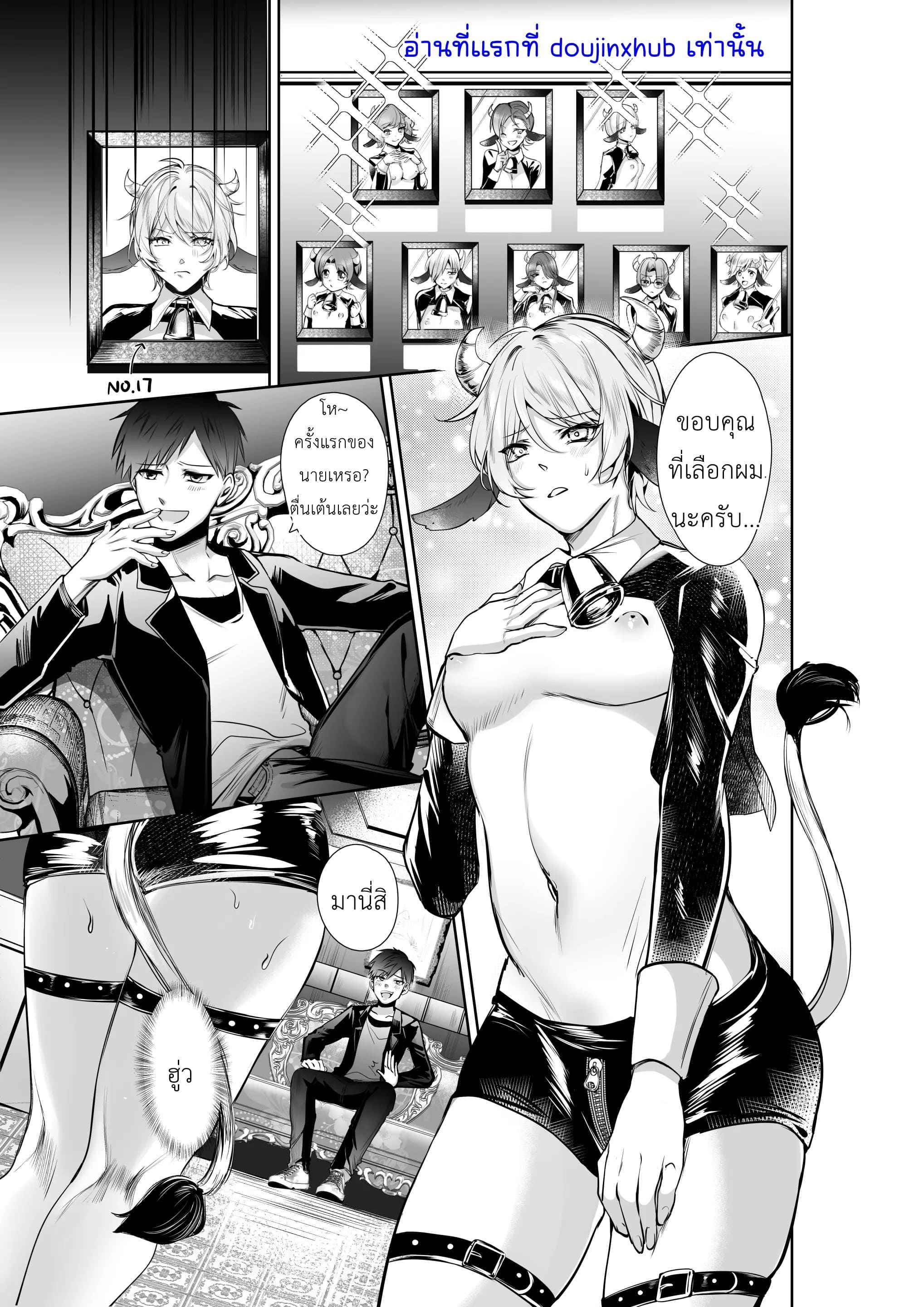 รีดน้ำจากวัวให้ได้มากที่สุด